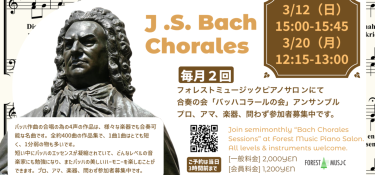 Bach Chorales Sessions