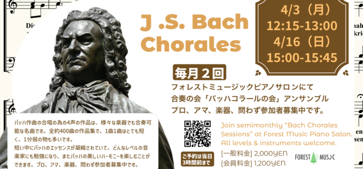 Bach Chorales Sessions