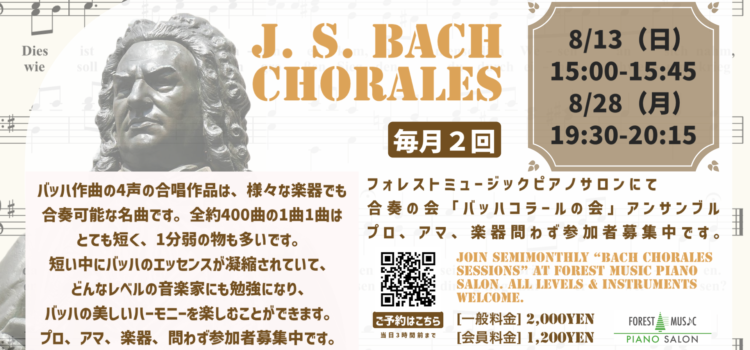 Bach Chorales Sessions